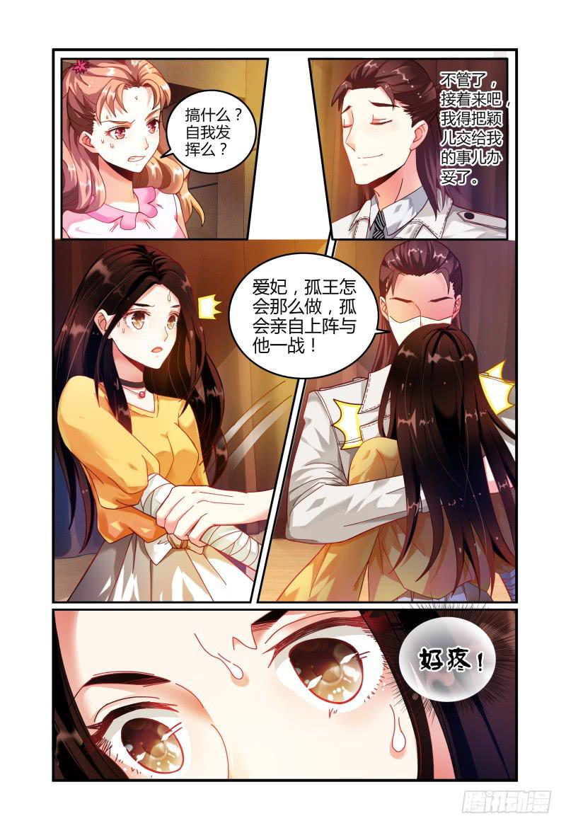 《如此不合拍》018好一个吻姿 第6页