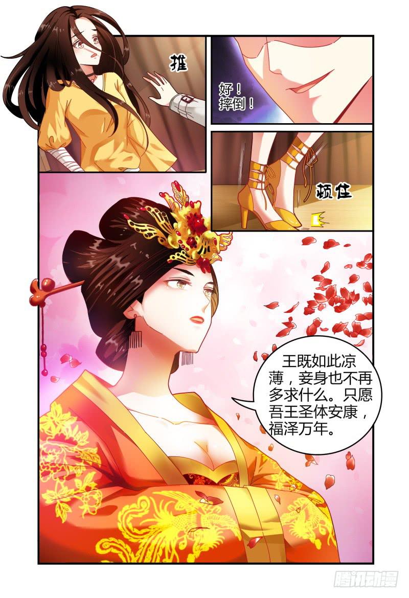 《如此不合拍》019意志的消散 第13页