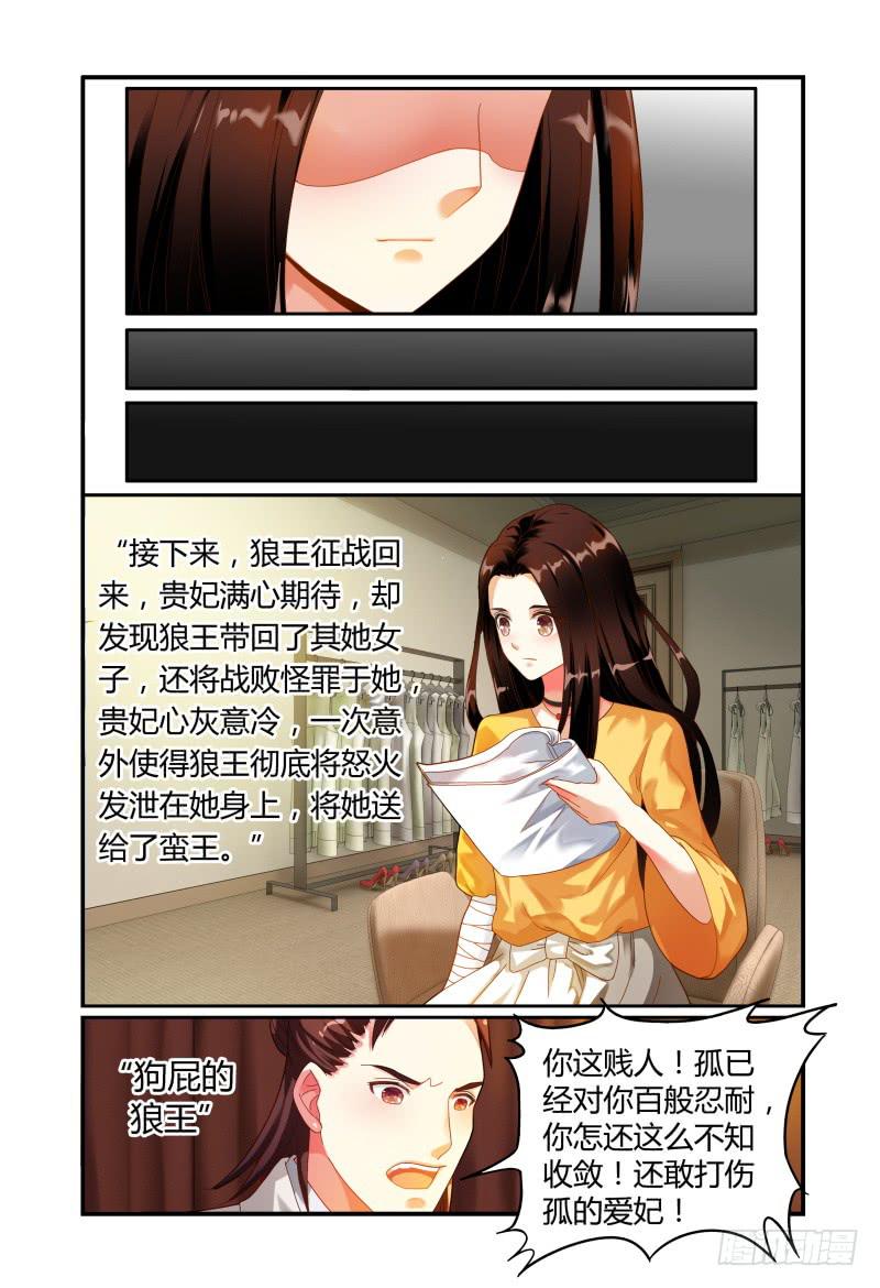 《如此不合拍》019意志的消散 第5页