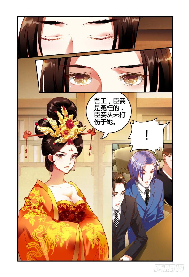 《如此不合拍》019意志的消散 第6页