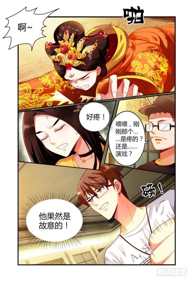 《如此不合拍》019意志的消散 第8页