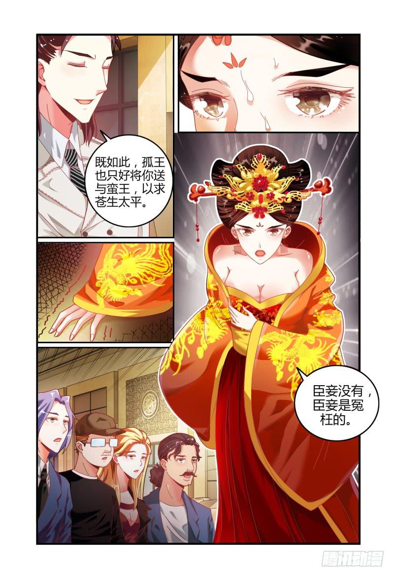 《如此不合拍》019意志的消散 第9页