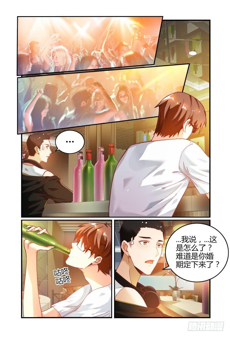 《如此不合拍》020我什么都不缺 第12页