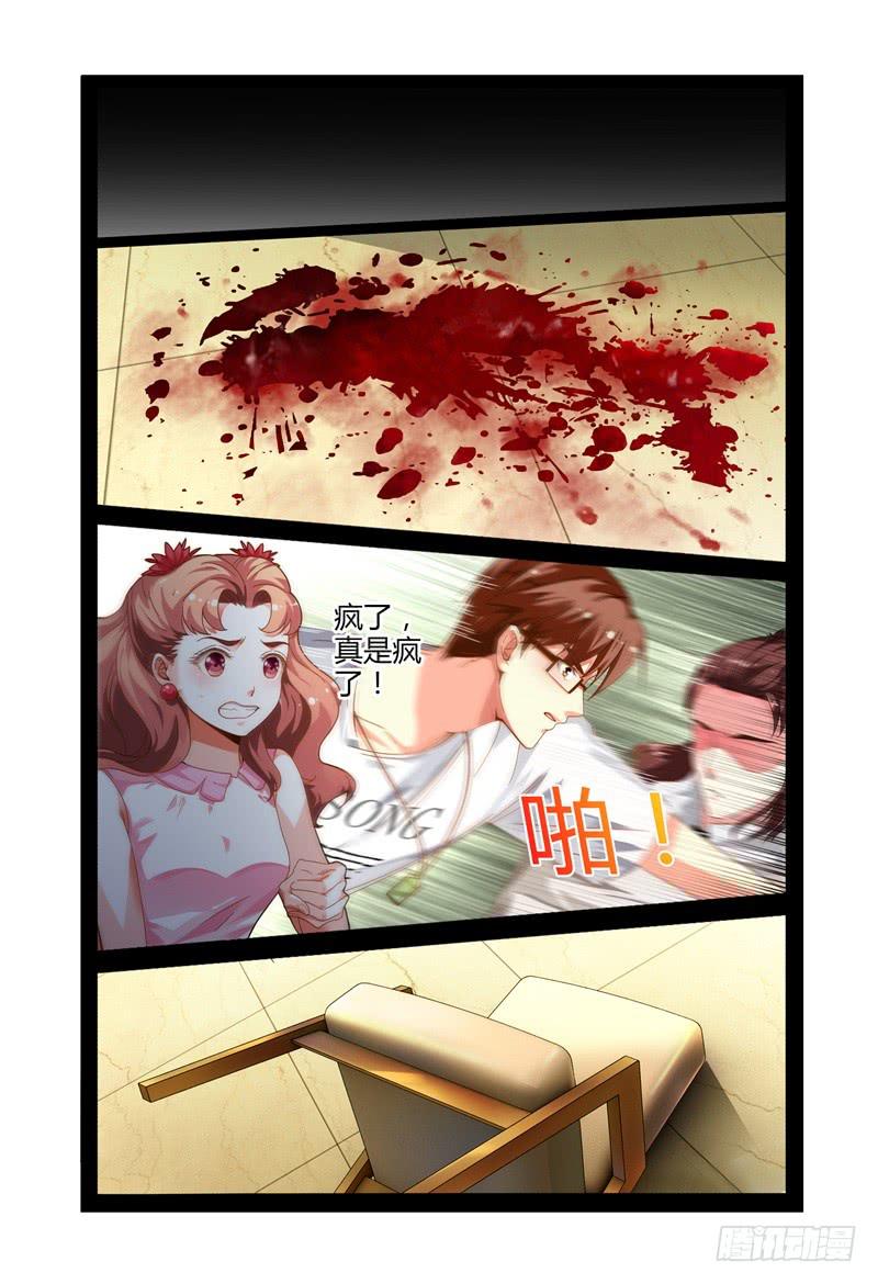 《如此不合拍》020我什么都不缺 第2页