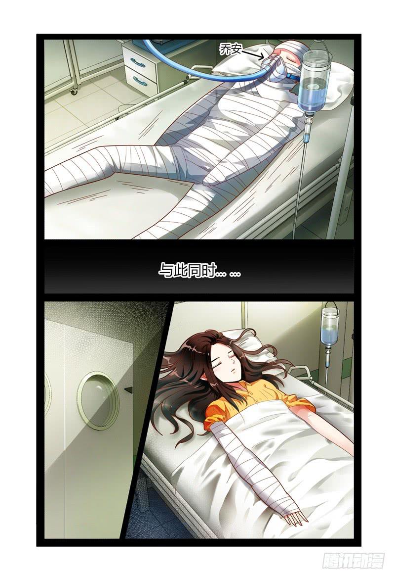 《如此不合拍》020我什么都不缺 第5页