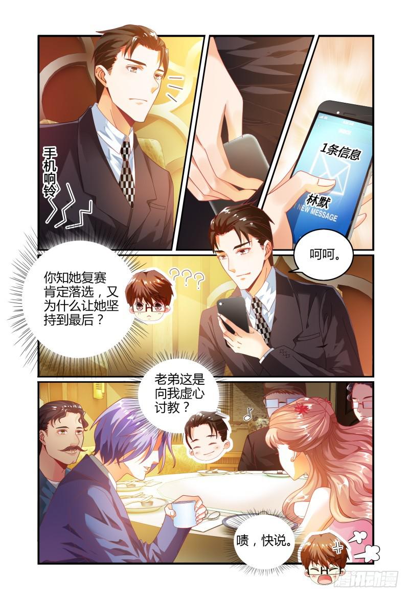 《如此不合拍》024转运？ 第2页