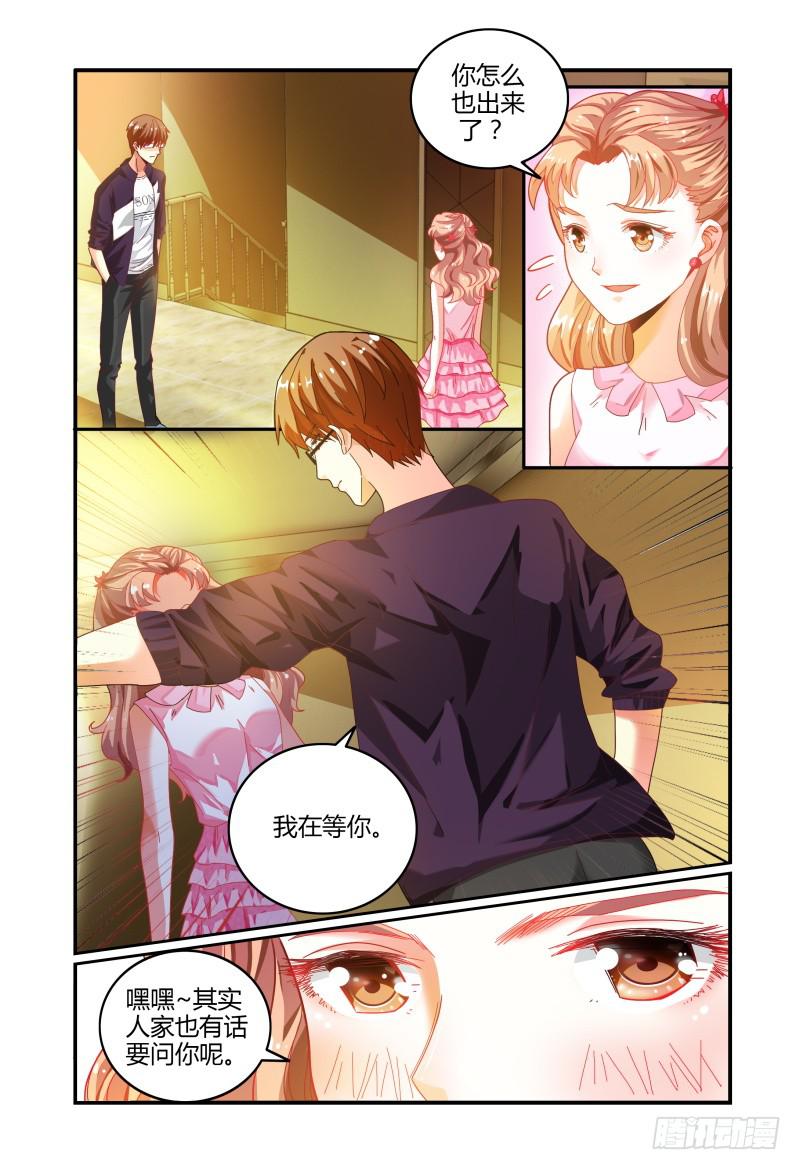 《如此不合拍》023众人的选择 第11页