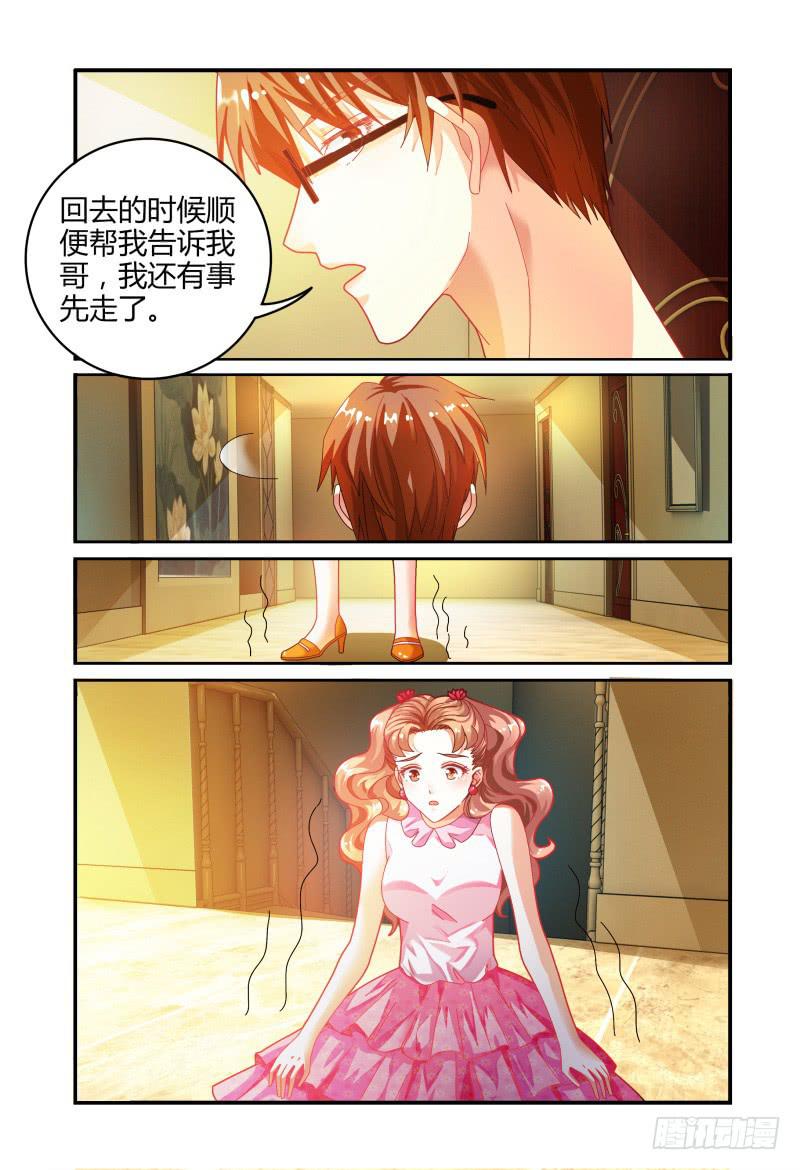 《如此不合拍》023众人的选择 第16页