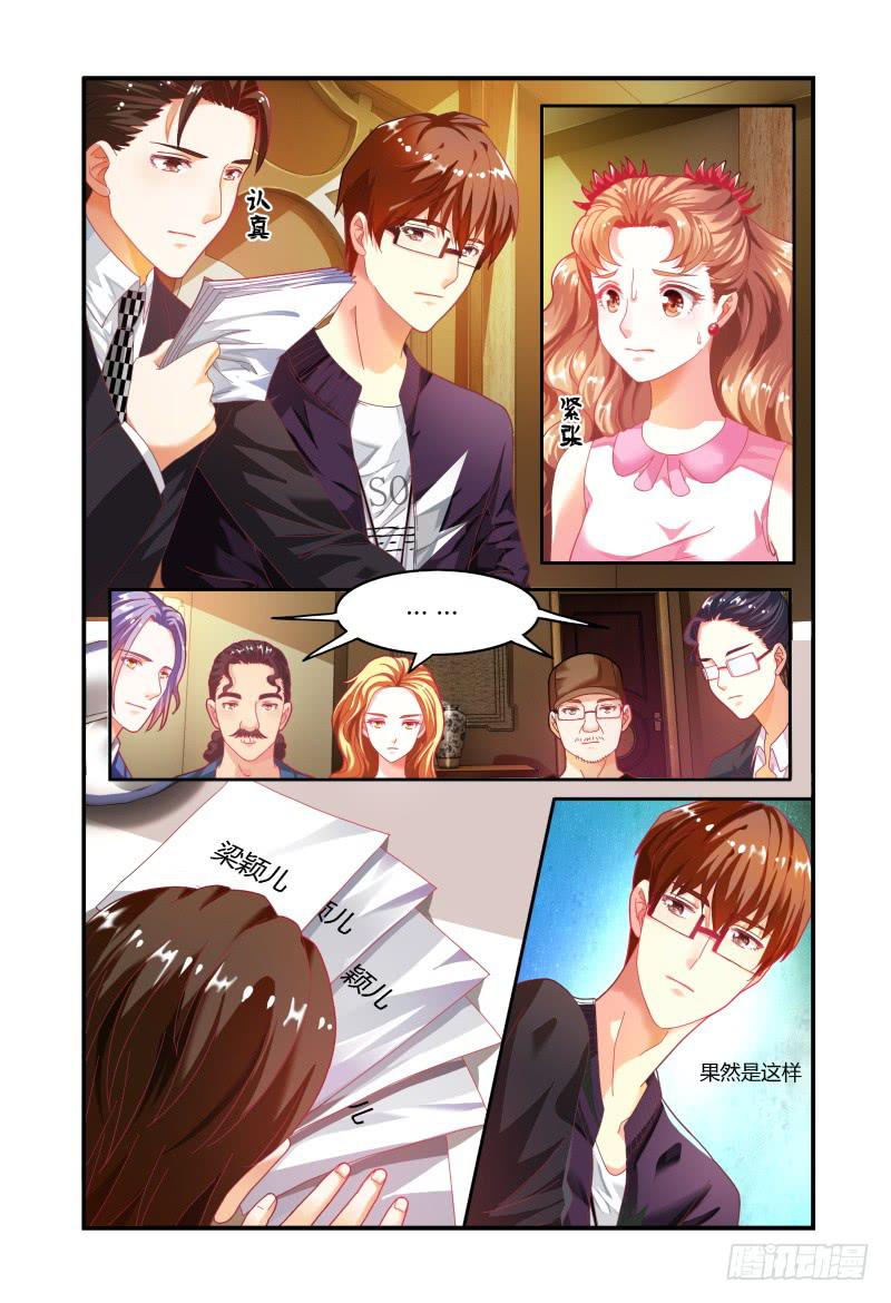 《如此不合拍》023众人的选择 第3页