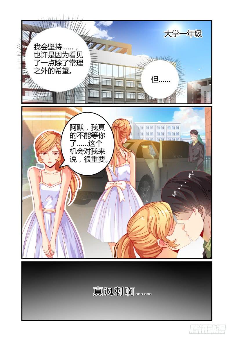 《如此不合拍》022过往 第10页