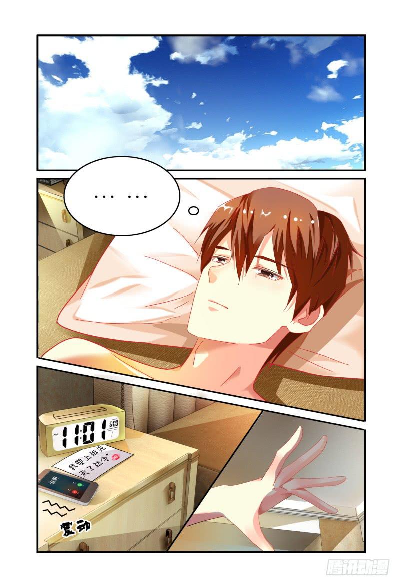 《如此不合拍》022过往 第11页