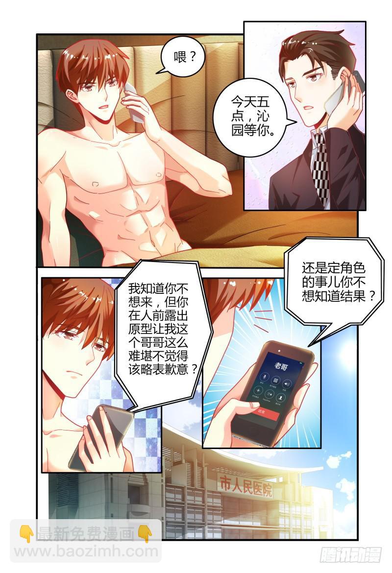 《如此不合拍》022过往 第12页