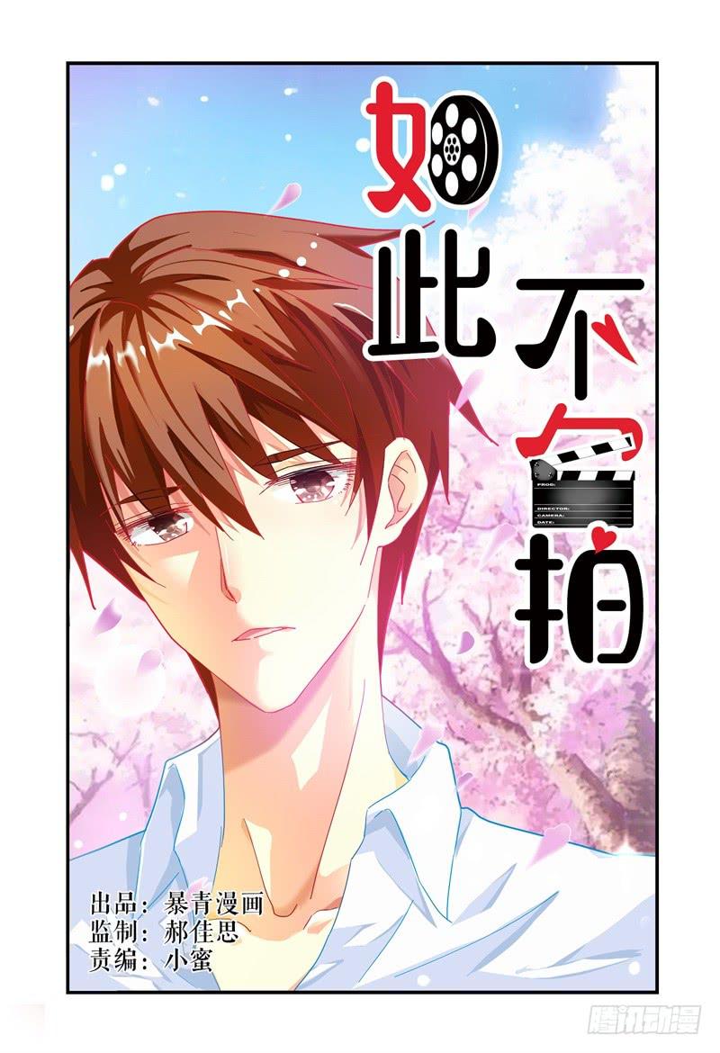 《如此不合拍》022过往 第1页