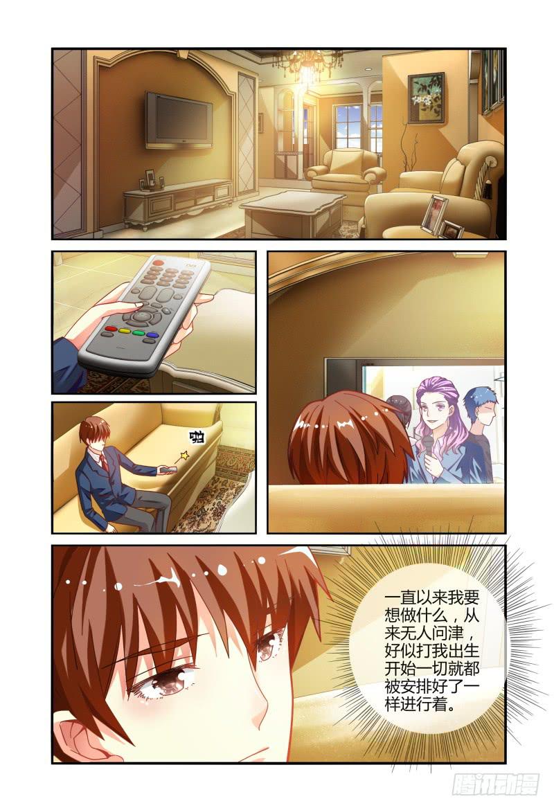《如此不合拍》022过往 第2页