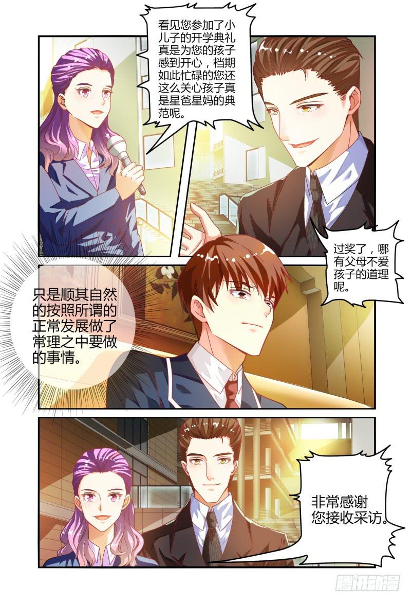 《如此不合拍》022过往 第3页