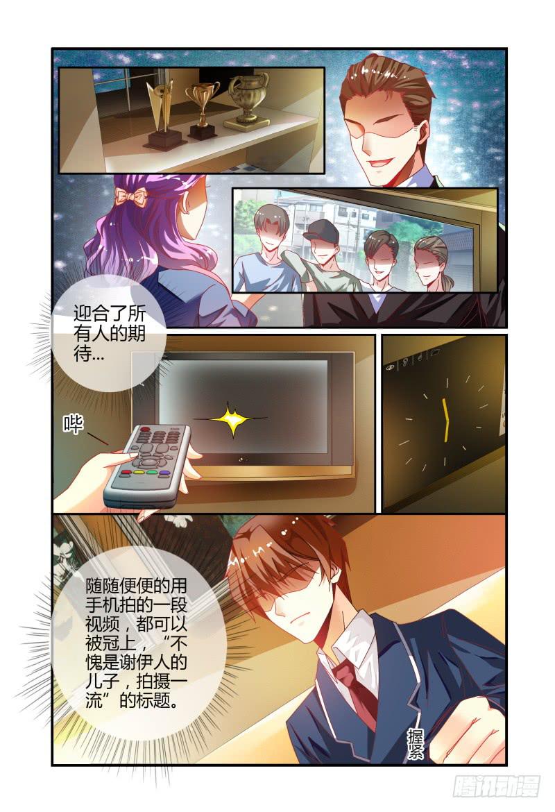 《如此不合拍》022过往 第4页
