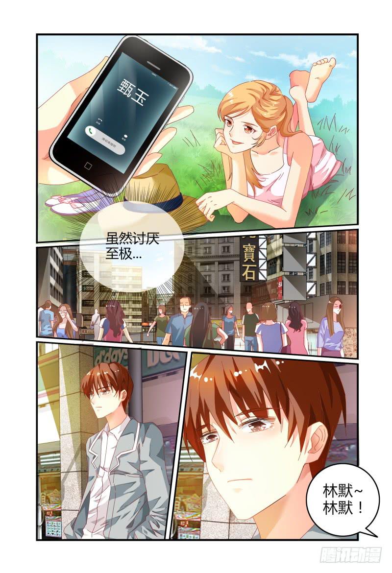 《如此不合拍》022过往 第6页