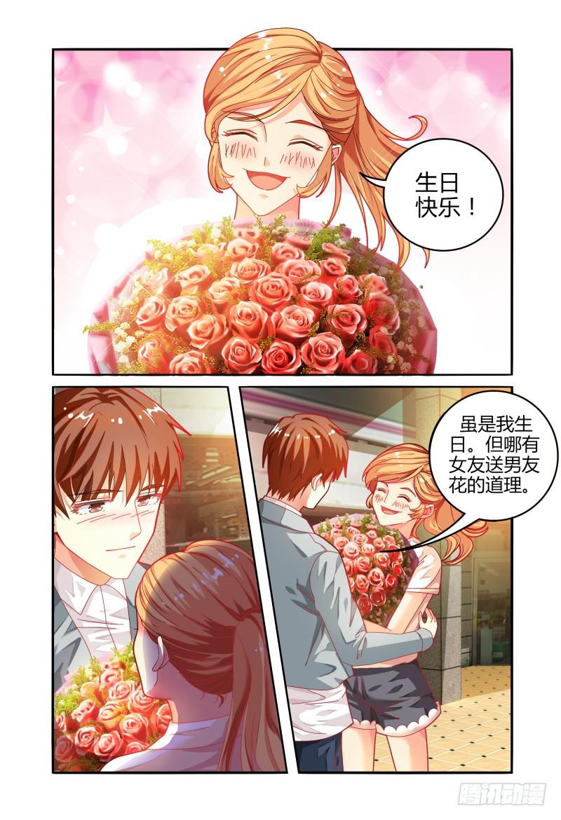 《如此不合拍》022过往 第7页