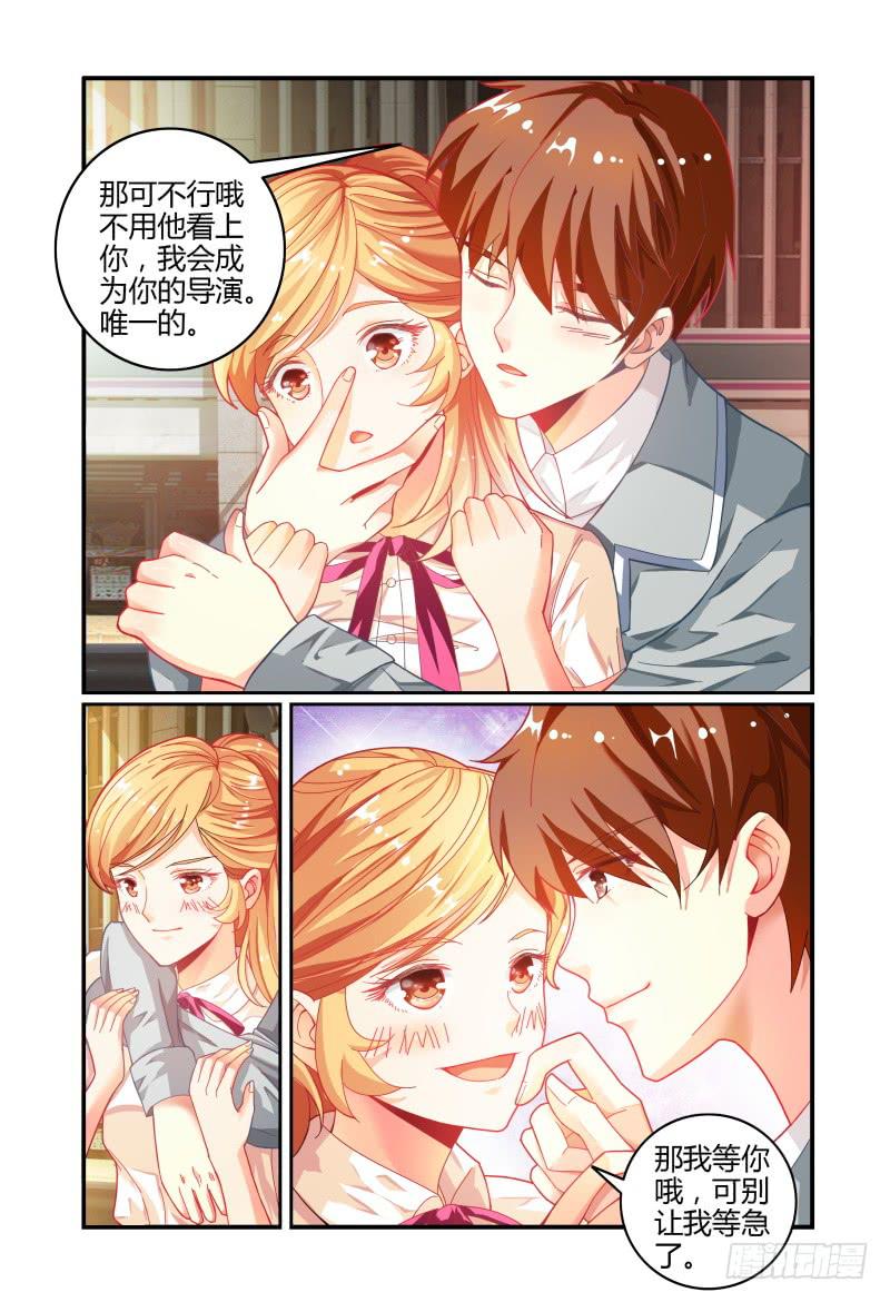 《如此不合拍》022过往 第9页