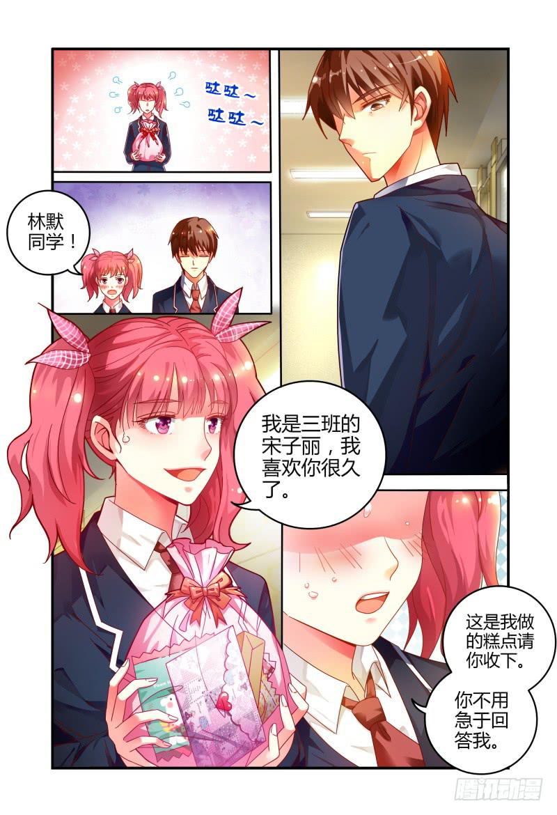 《如此不合拍》021对你来说 第13页