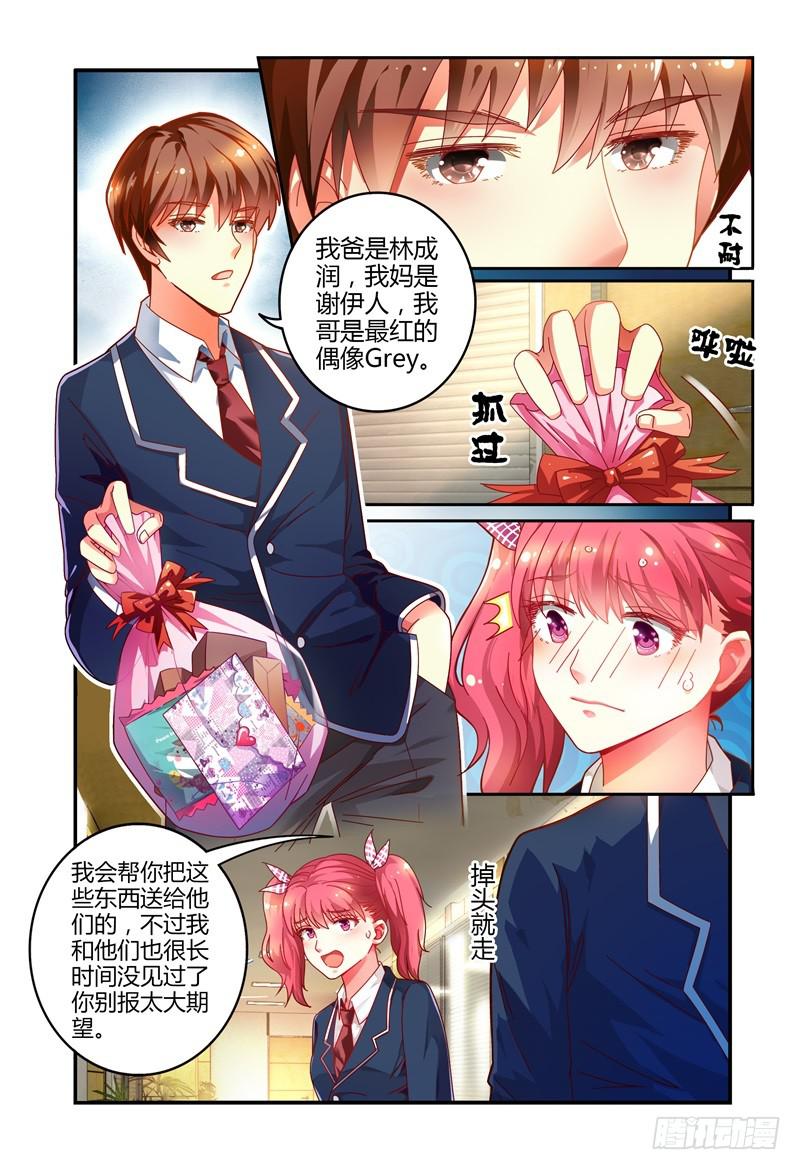 《如此不合拍》021对你来说 第14页