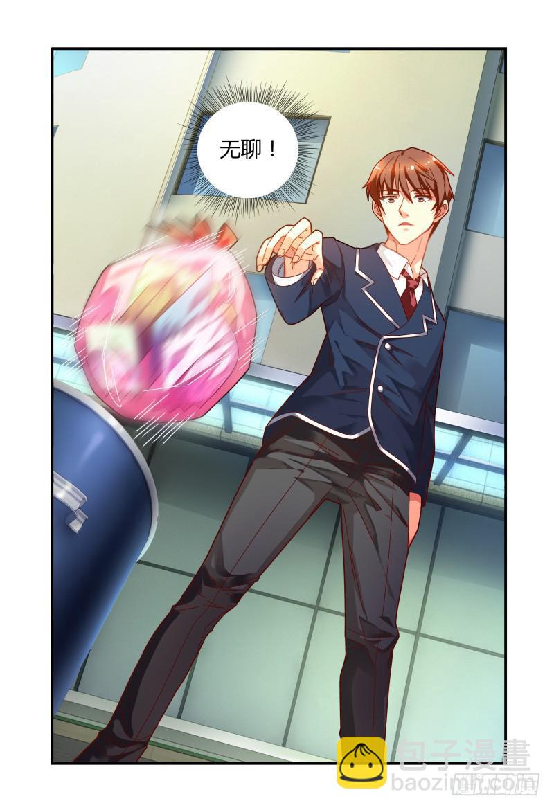 《如此不合拍》021对你来说 第15页