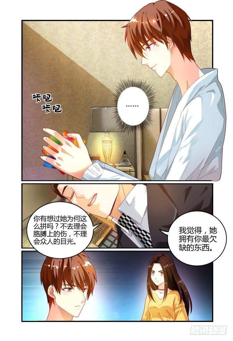《如此不合拍》021对你来说 第2页