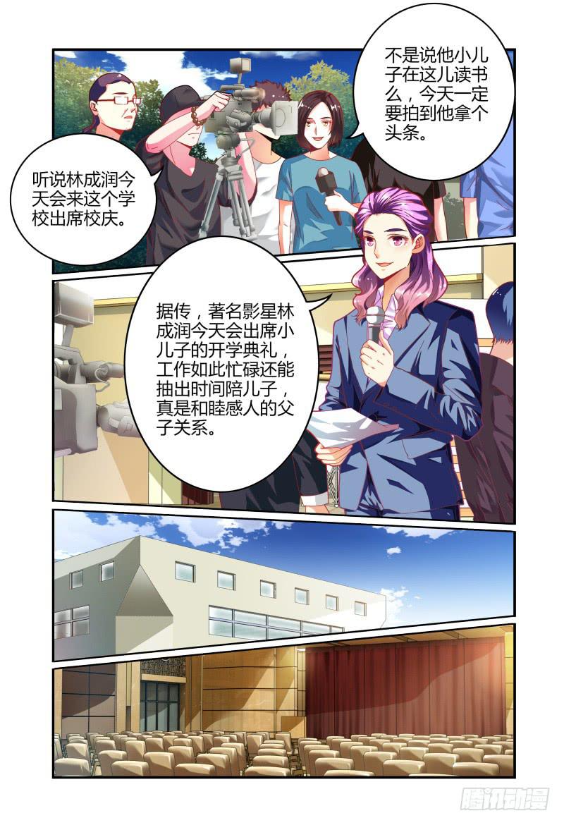 《如此不合拍》021对你来说 第5页