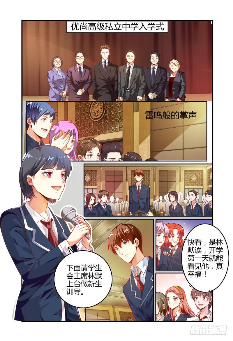 《如此不合拍》021对你来说 第6页