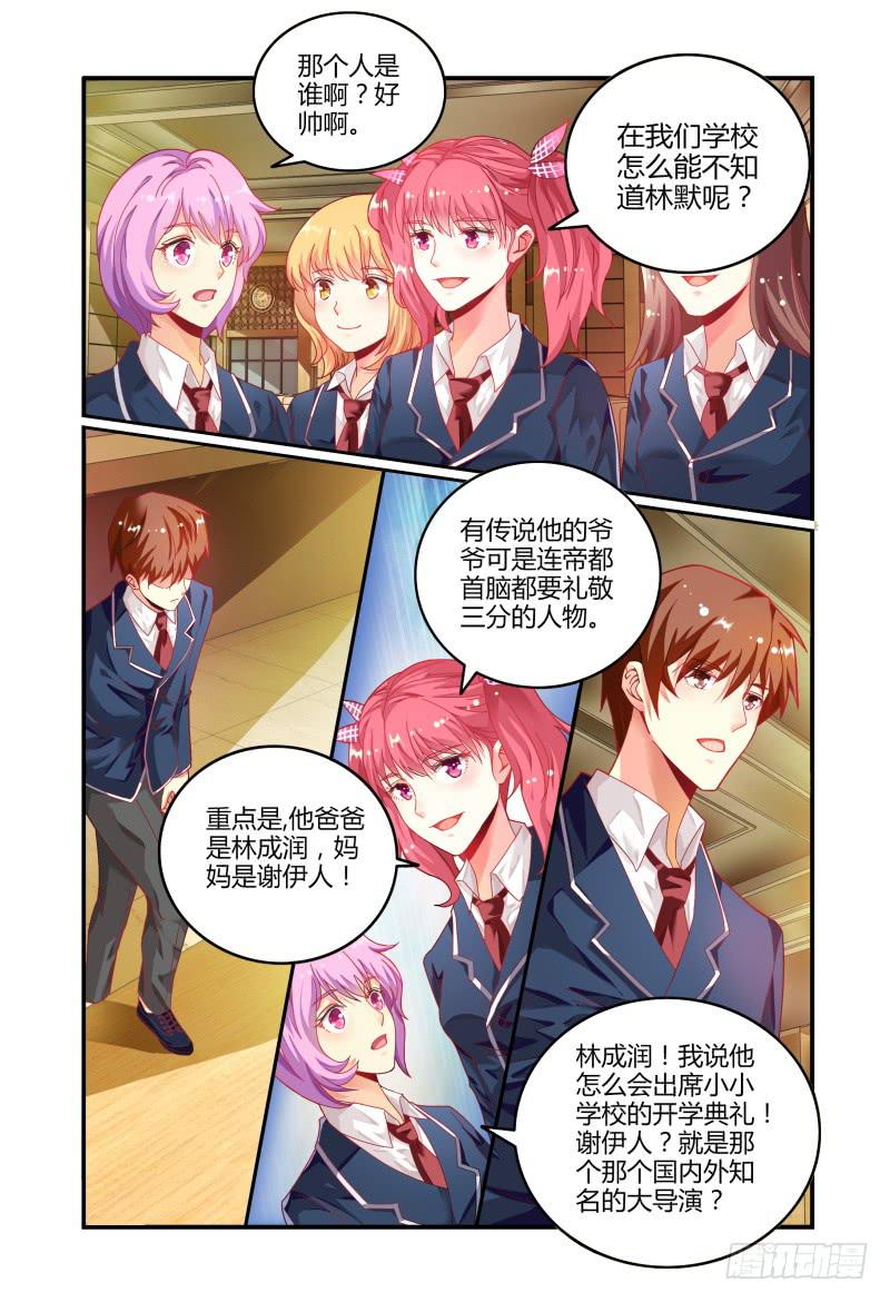 《如此不合拍》021对你来说 第7页