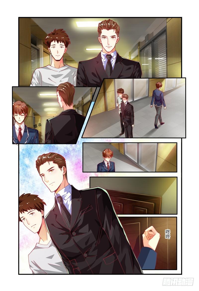 《如此不合拍》021对你来说 第9页
