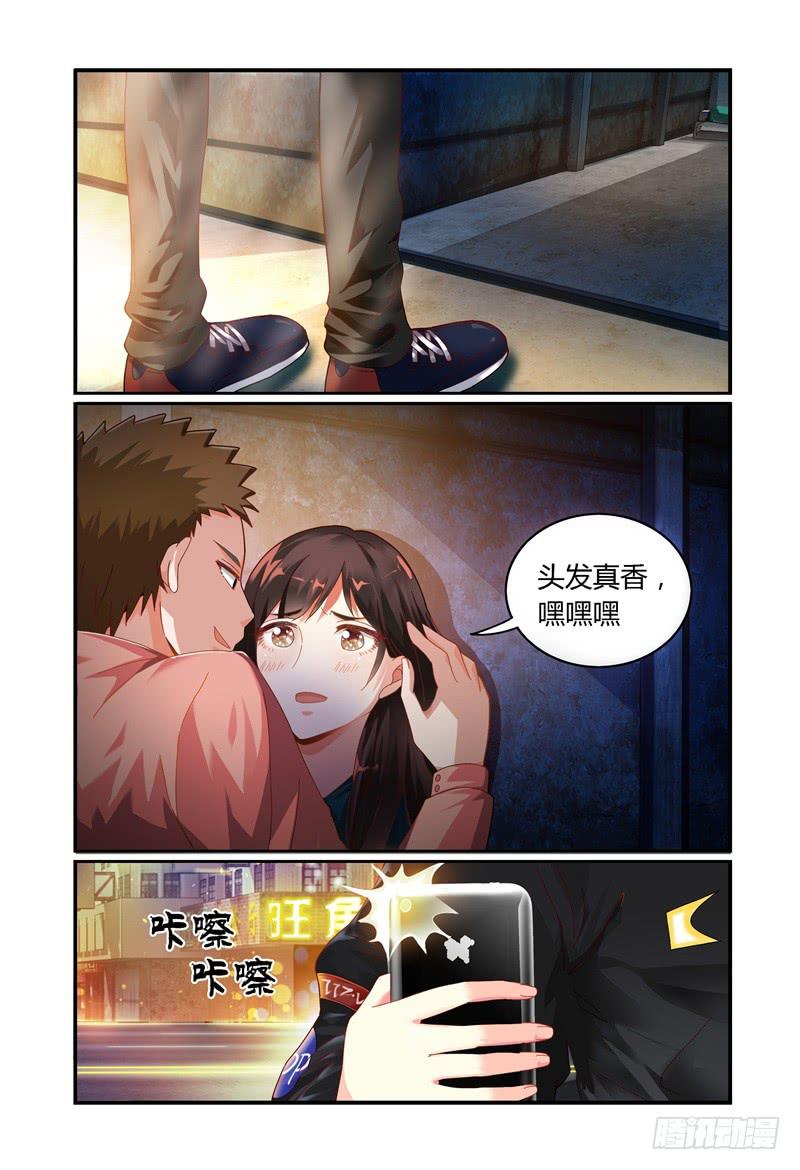 《如此不合拍》025 我竟然信了 第10页
