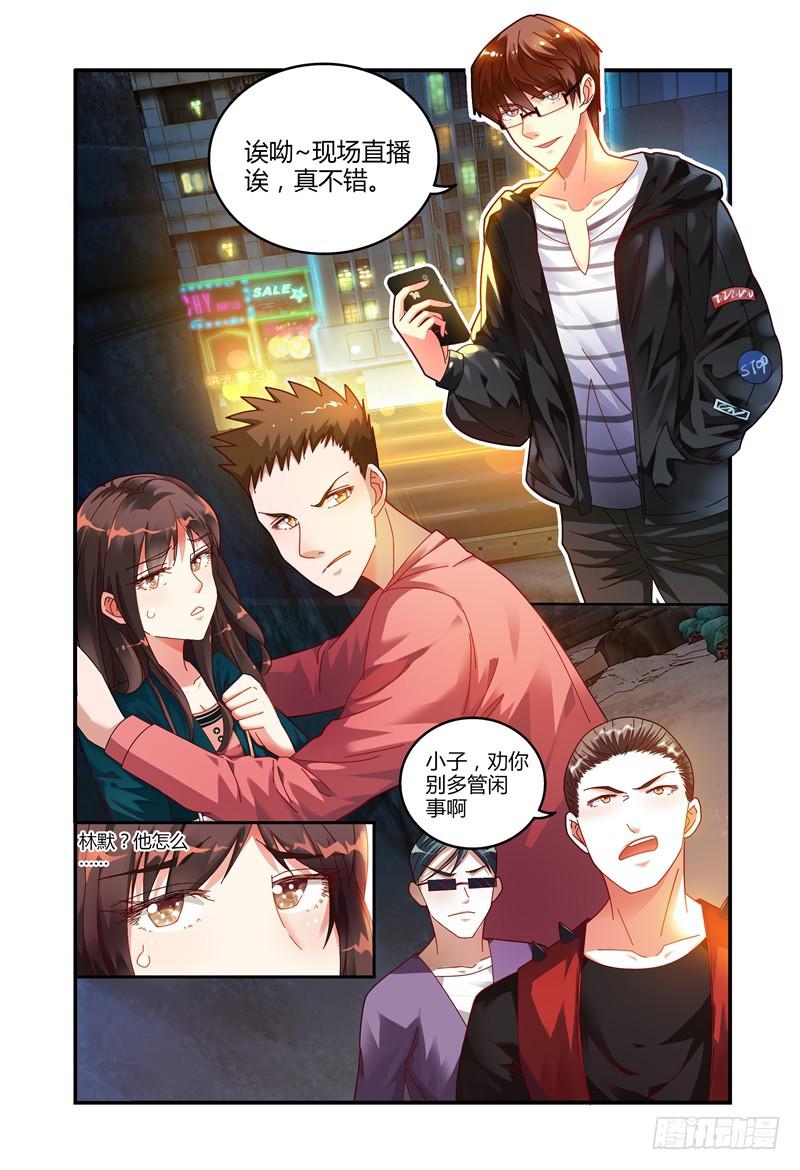 《如此不合拍》025 我竟然信了 第11页