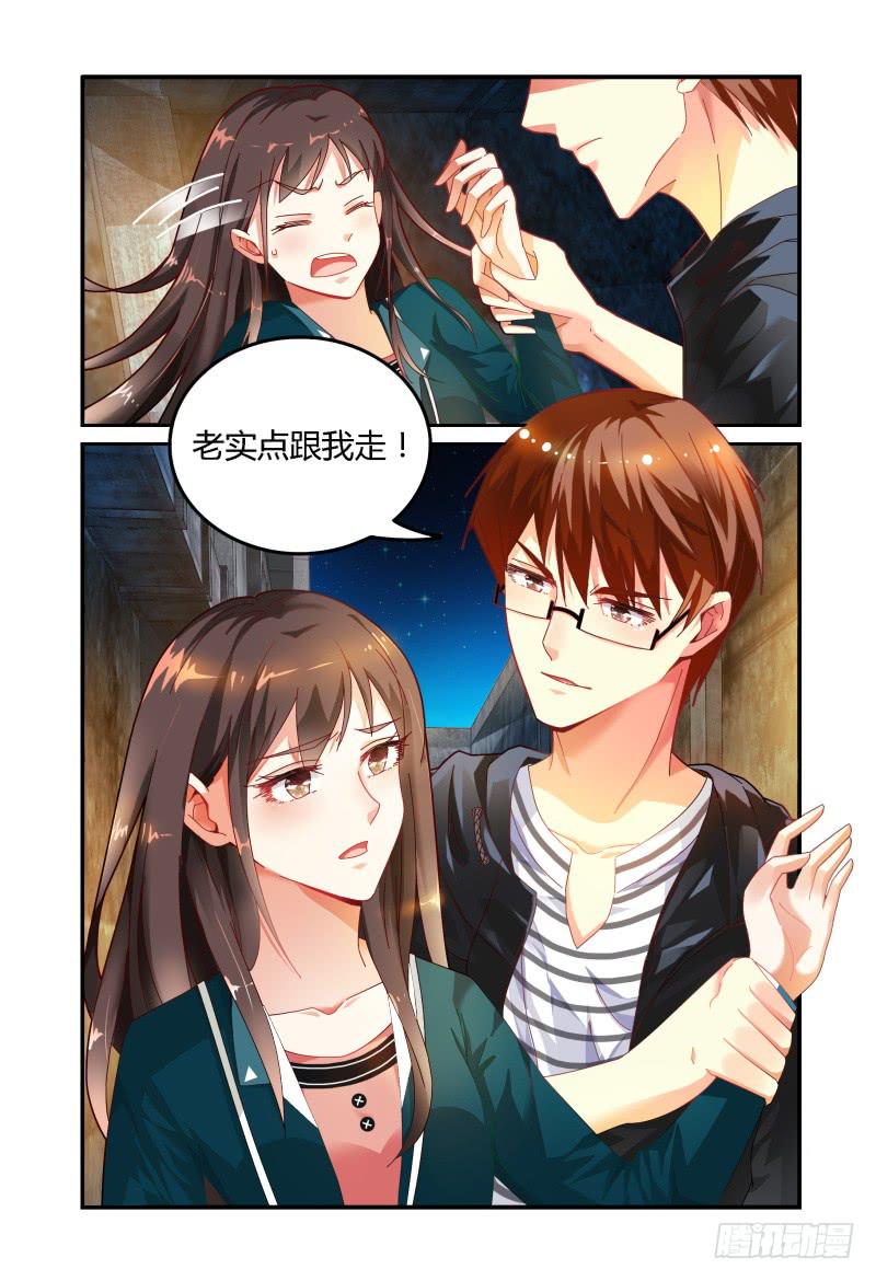《如此不合拍》025 我竟然信了 第15页