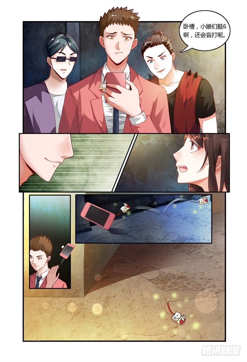 《如此不合拍》025 我竟然信了 第9页