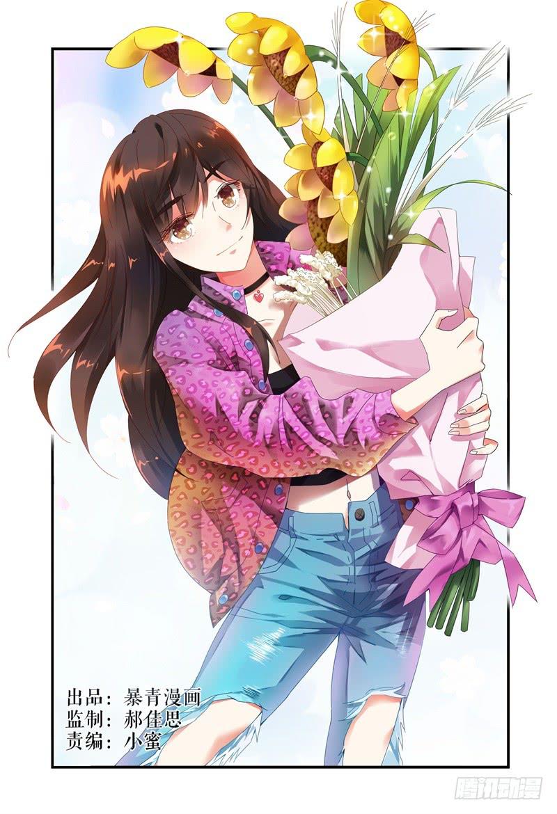 《如此不合拍》026开房？ 第1页