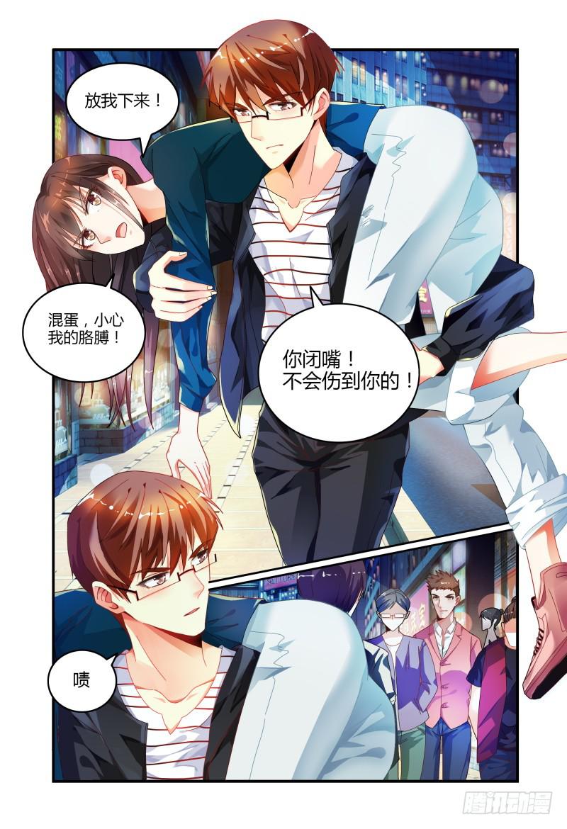 《如此不合拍》026开房？ 第5页