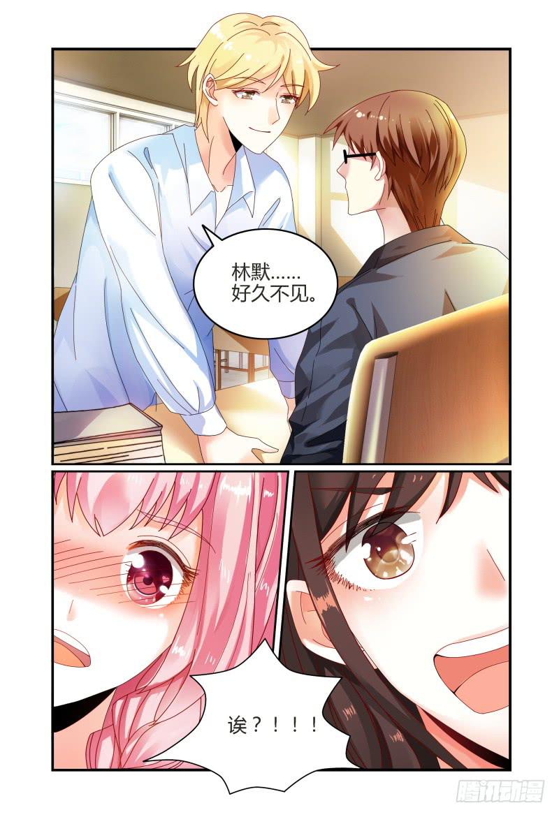 《如此不合拍》028我来找你的 第15页