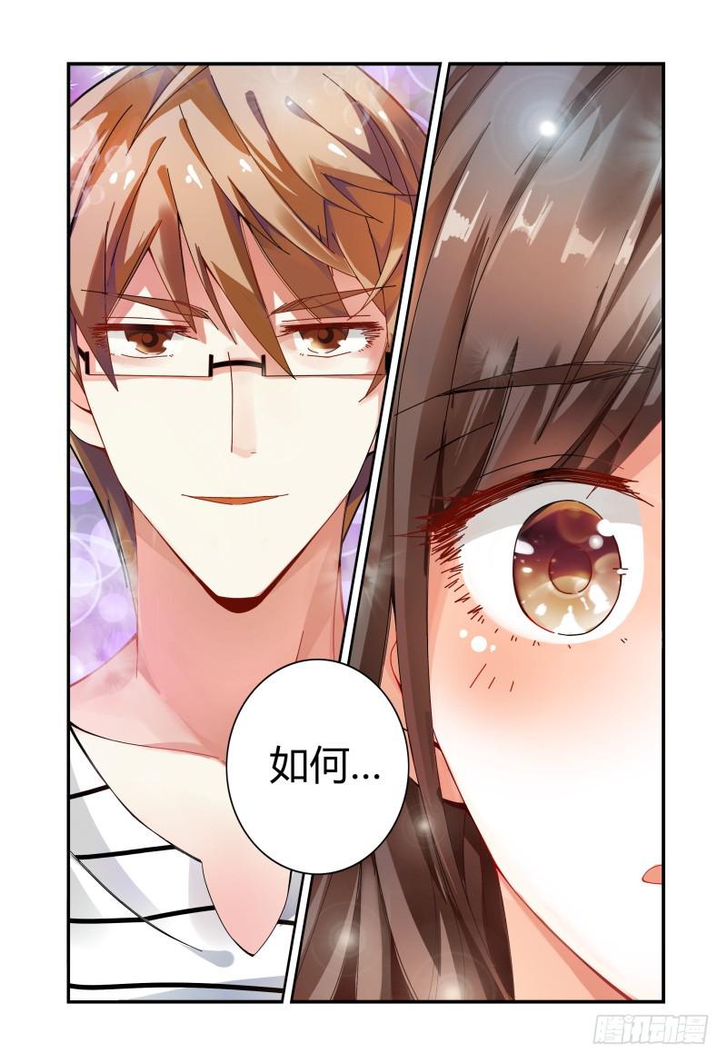 《如此不合拍》027反扑 第10页