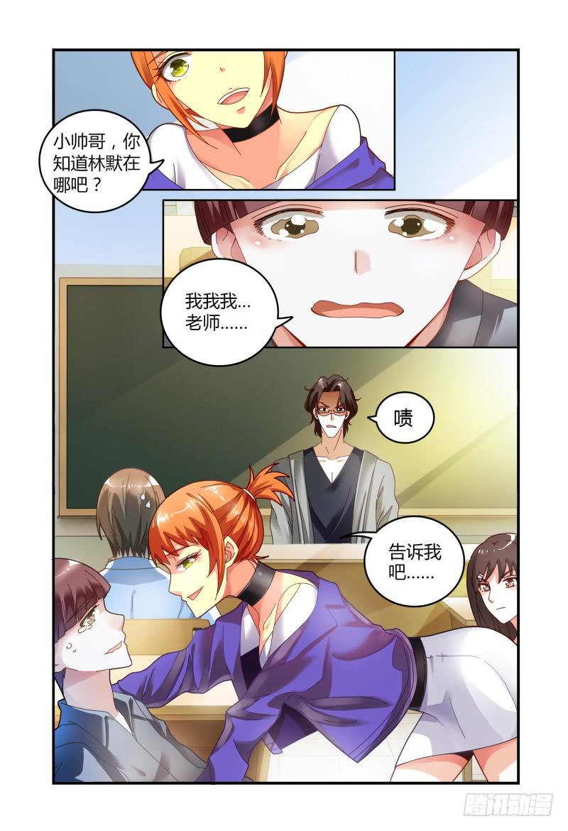 《如此不合拍》031你可以的 第11页