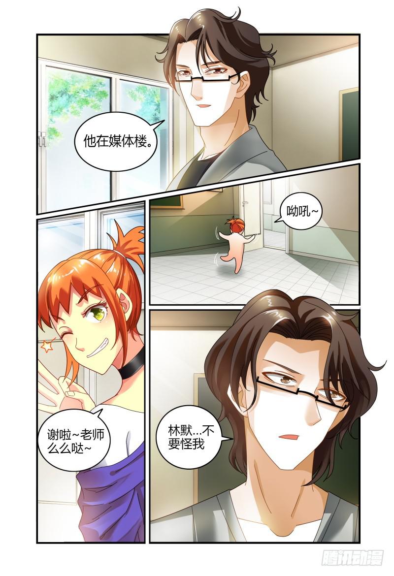 《如此不合拍》031你可以的 第14页