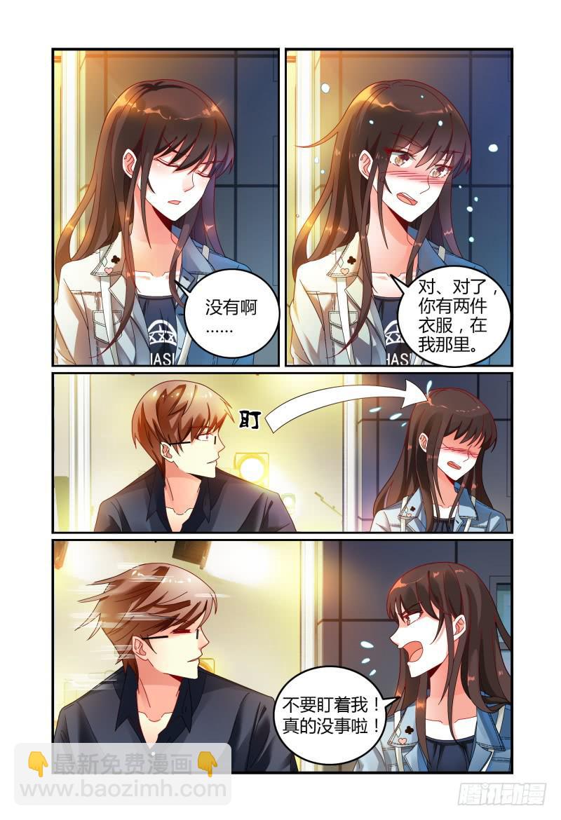 《如此不合拍》031你可以的 第3页