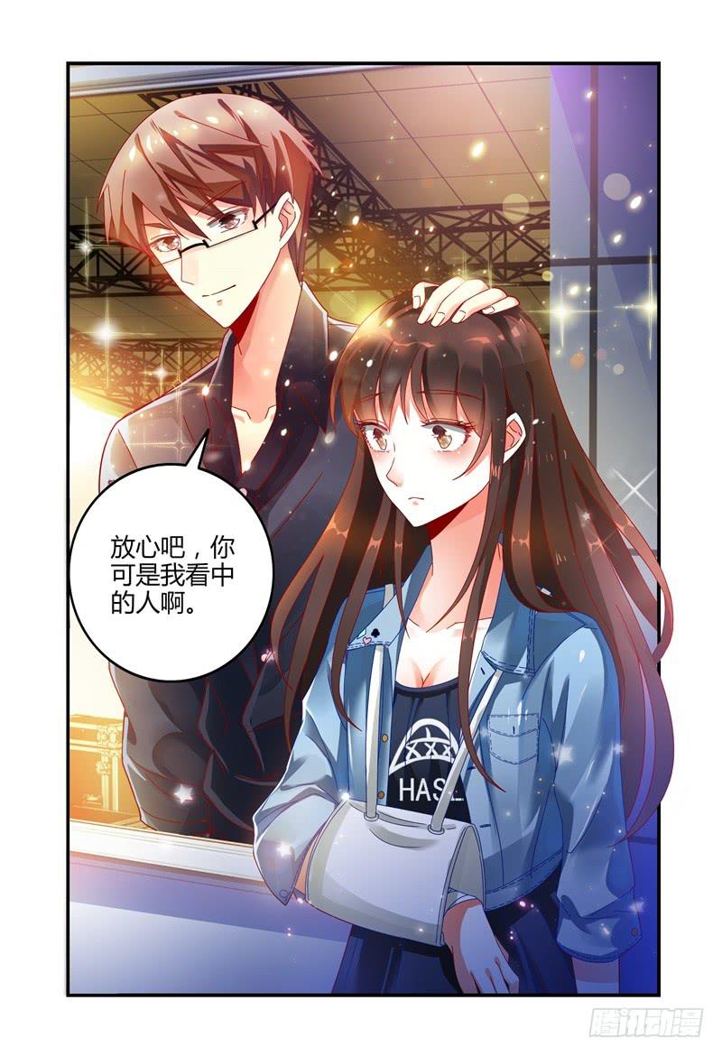 《如此不合拍》031你可以的 第8页