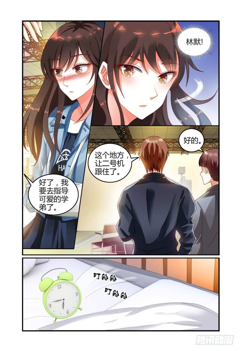 《如此不合拍》031你可以的 第9页