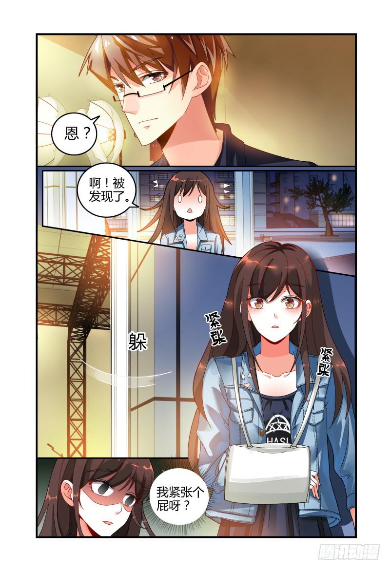 《如此不合拍》030话可以乱说，手不可以乱摸。 第11页