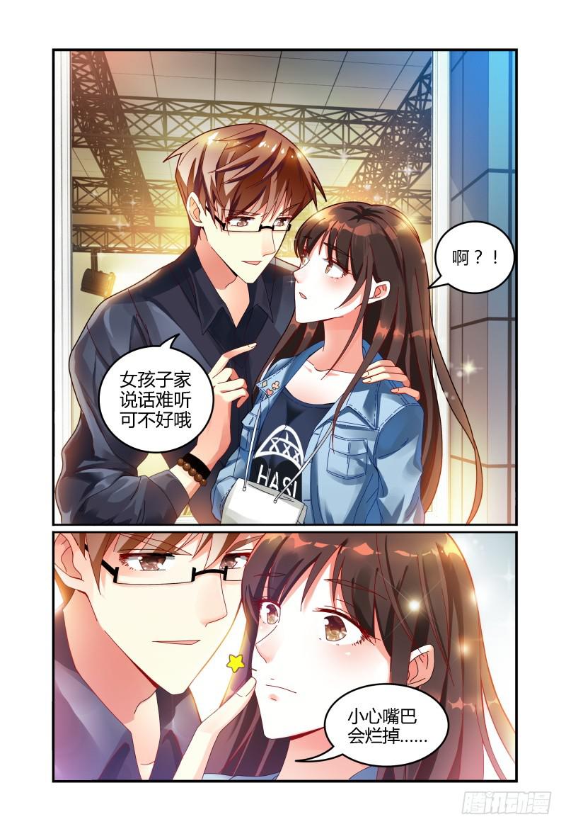 《如此不合拍》030话可以乱说，手不可以乱摸。 第14页