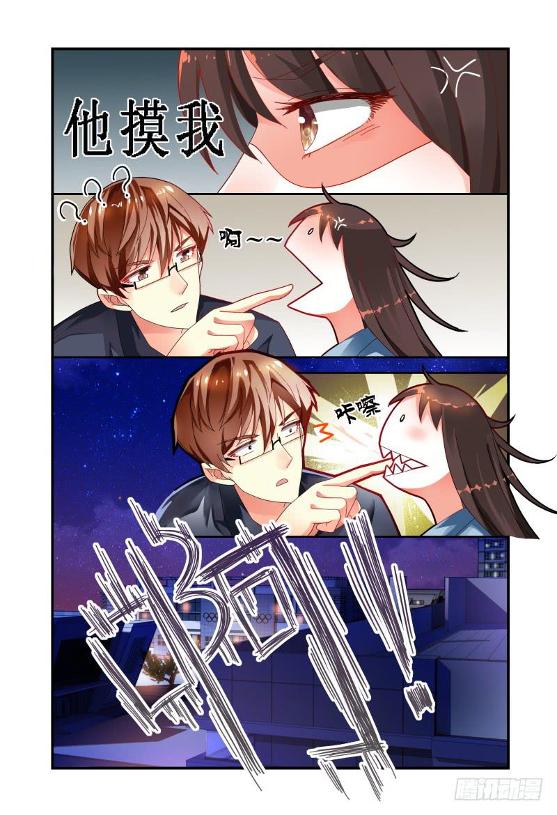 《如此不合拍》030话可以乱说，手不可以乱摸。 第15页