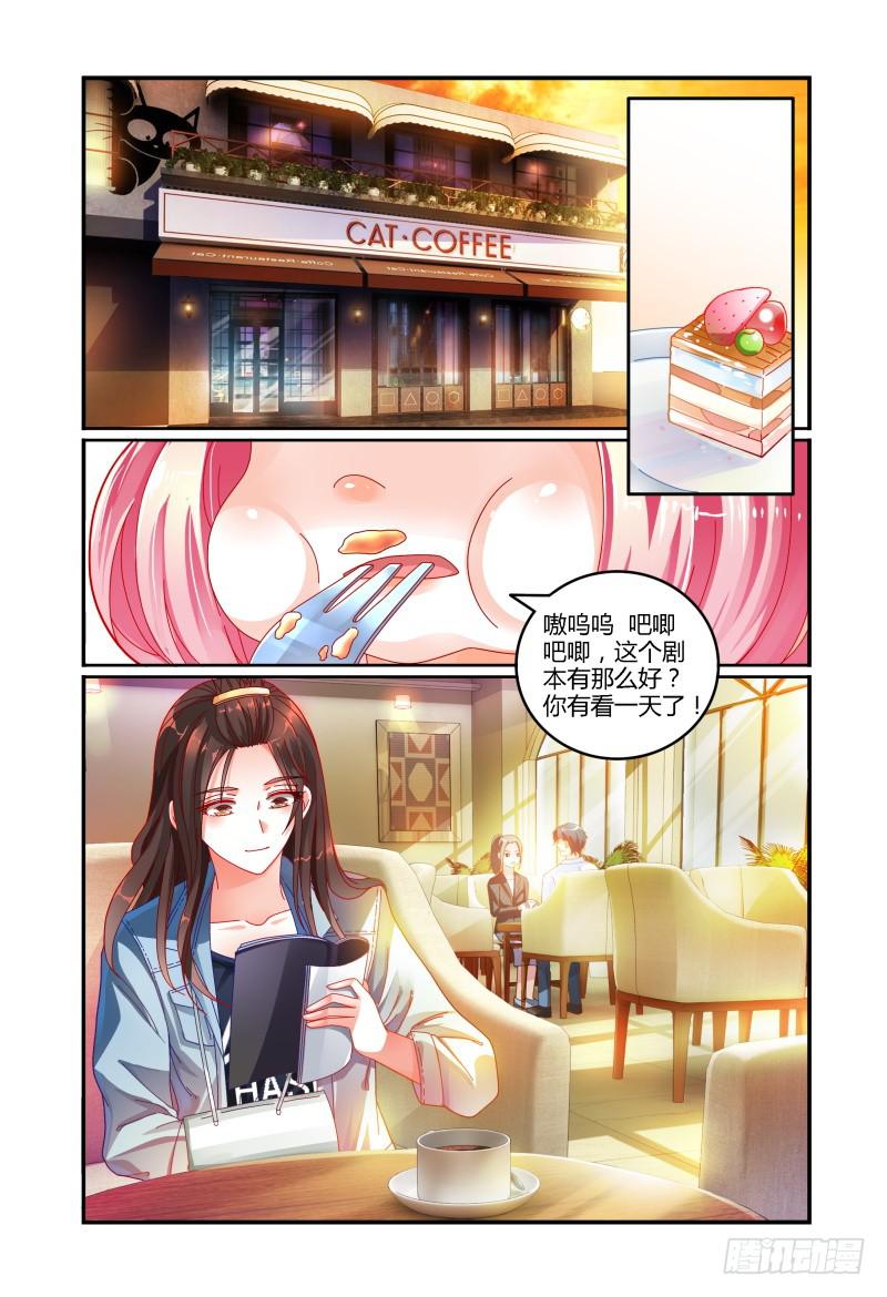 《如此不合拍》030话可以乱说，手不可以乱摸。 第2页