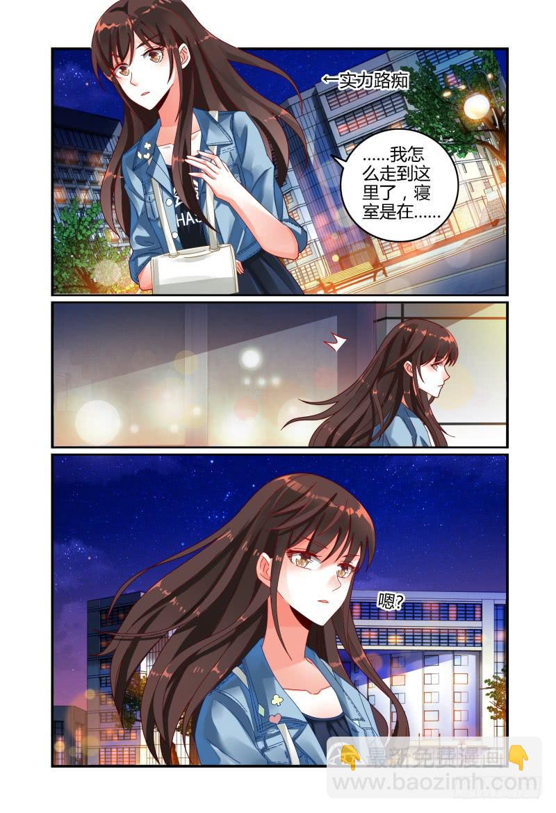 《如此不合拍》030话可以乱说，手不可以乱摸。 第8页