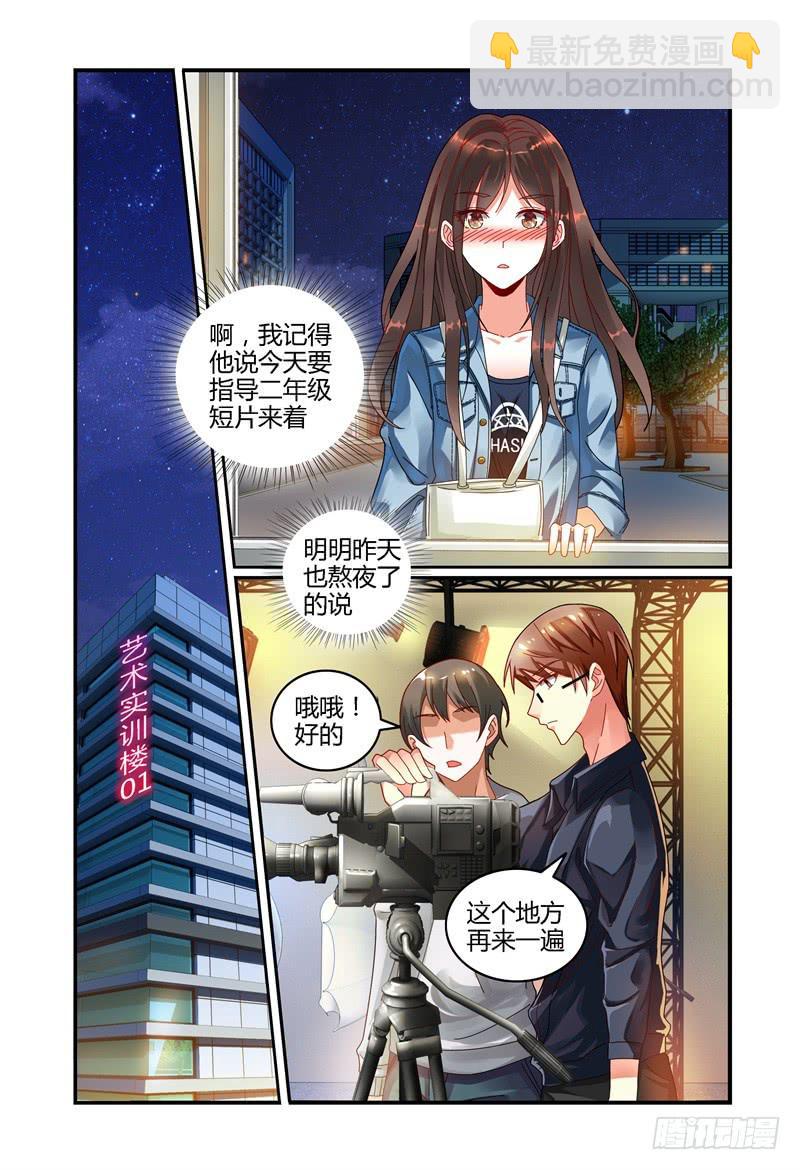《如此不合拍》030话可以乱说，手不可以乱摸。 第9页